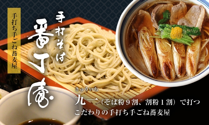 番丁庵