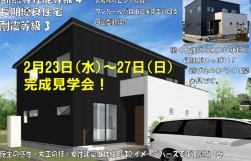 特集 オラシティ八戸 特集 オラシティ八戸