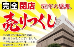 特集 オラシティ八戸 特集 オラシティ八戸